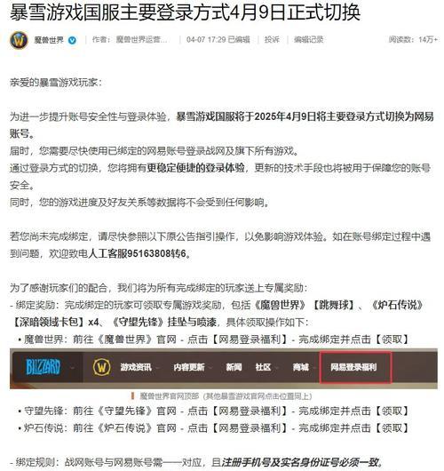 守望先锋暴雪怎么登不上？登录失败的常见原因及解决方法？