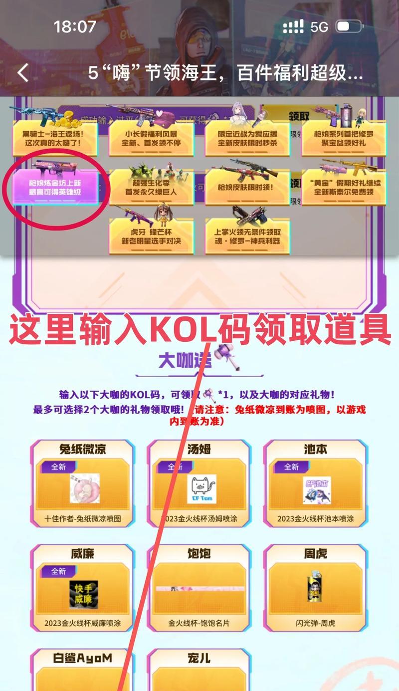 CF虎牙新春福利码是什么？如何获取？