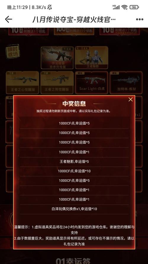 隼cf保底金额是多少？