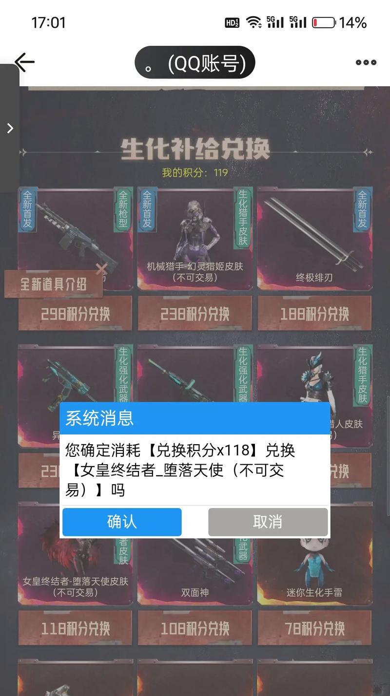 隼cf保底金额是多少？