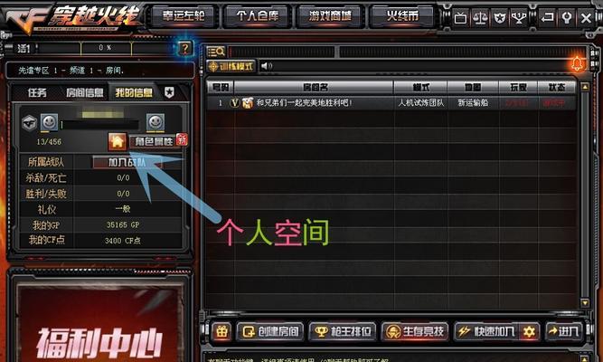 cf背包页面如何增加容量？