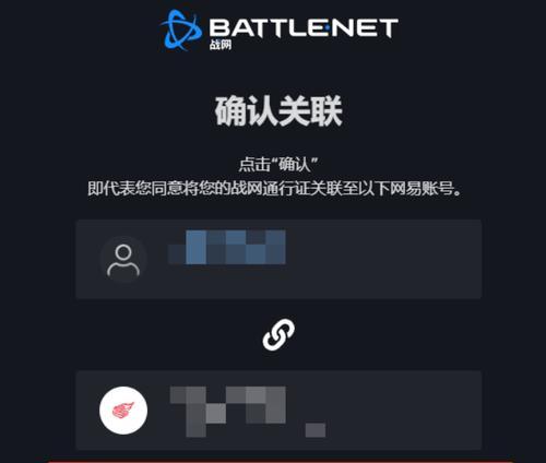守望先锋怎么退绑手机？退绑后如何重新绑定？