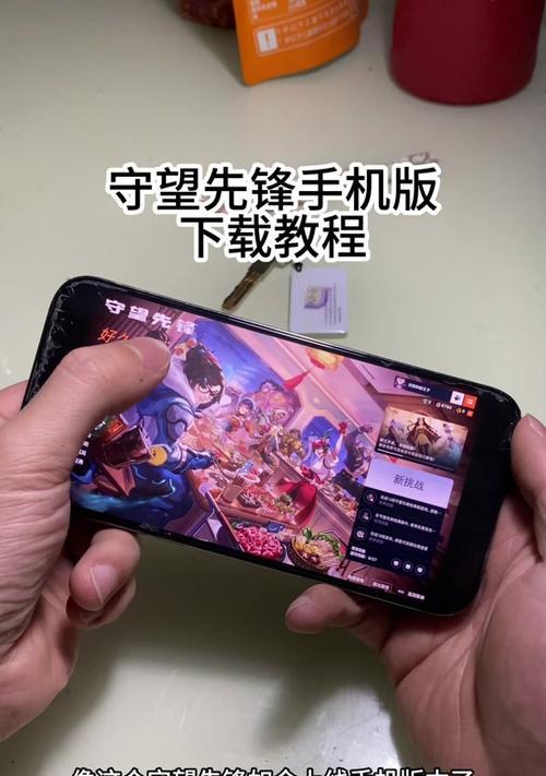 守望先锋怎么退绑手机？退绑后如何重新绑定？
