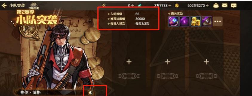 DNF小队如何添加队友？