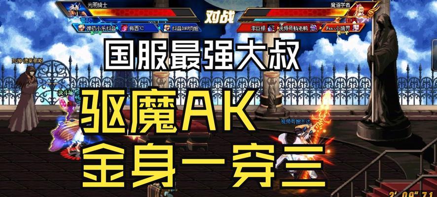 dnf审判金身是什么？