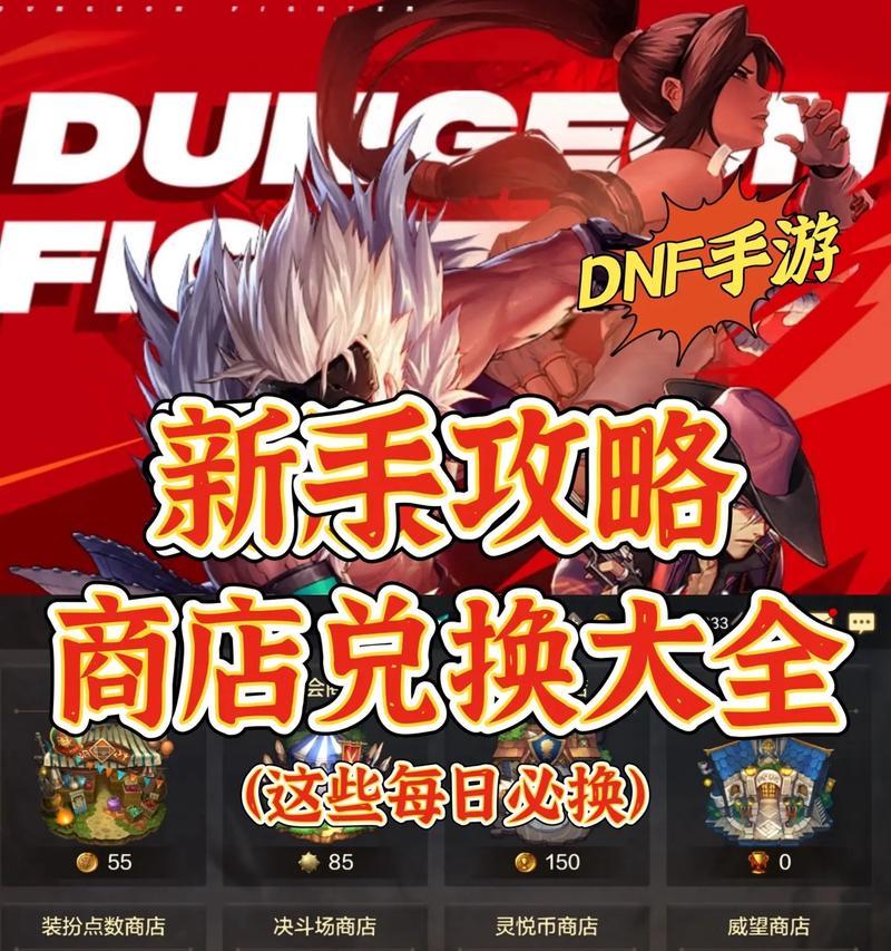 悟道宝珠在地下城手游中的作用是什么？如何正确使用？