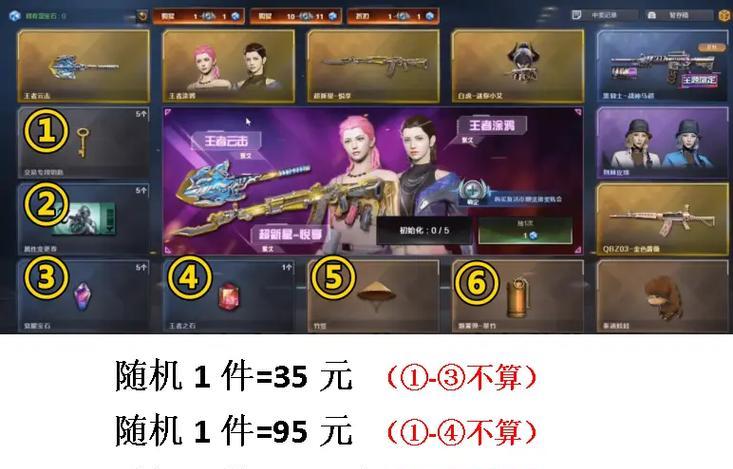 CF王者夺宝活动的最新概率数据是什么？