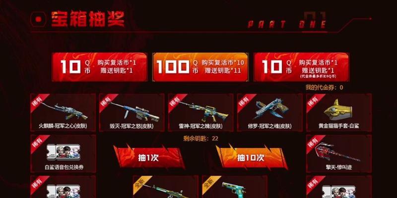 CF冠军之幻皮肤获取方式？价格是多少？