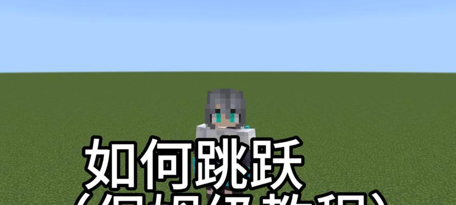 完美世界吃鸡法师跳跃技巧是什么？如何提高跳跃效率？