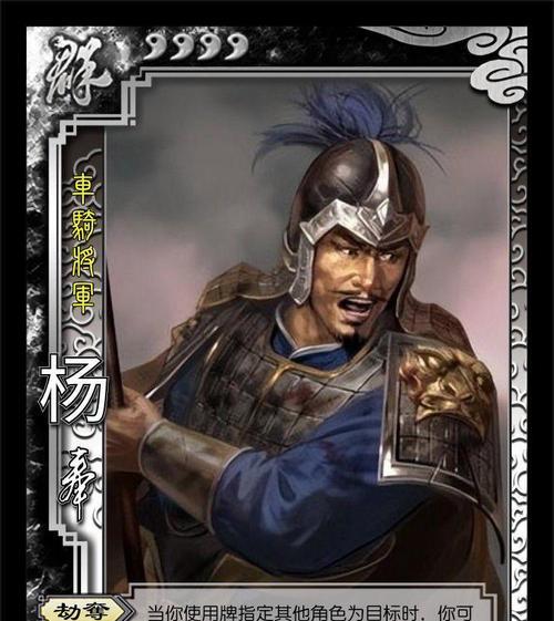 三国杀中杨奉技能觉醒的条件是什么？