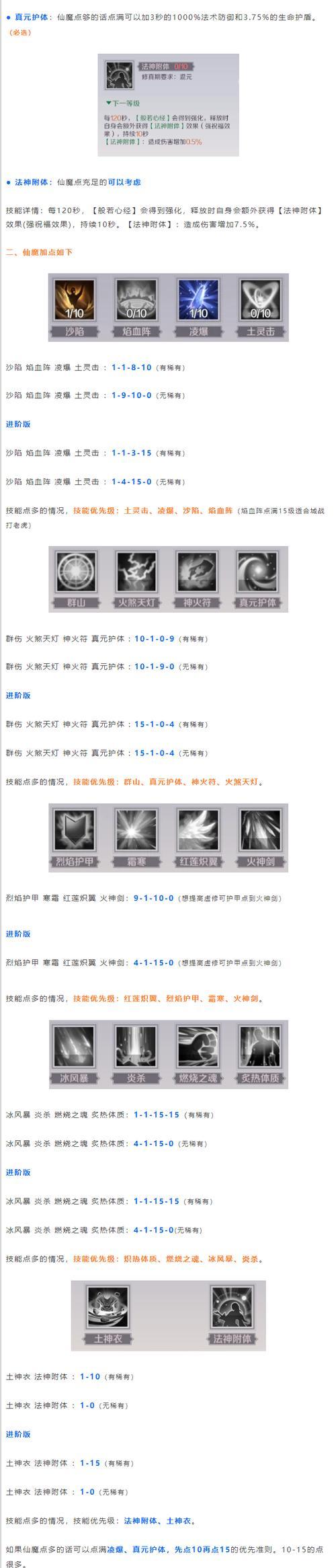 在完美世界中选择幻兽性格有什么技巧？哪种性格更优？