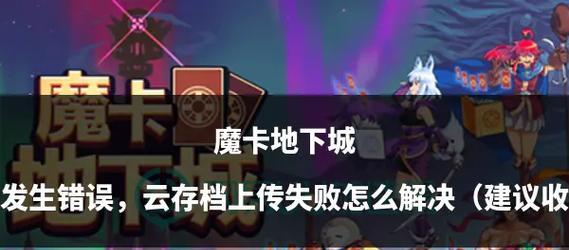 地下城道具无法使用时怎么办？道具失效的原因有哪些？