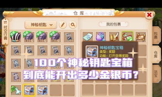 王者宝箱开启需要多少钥匙？