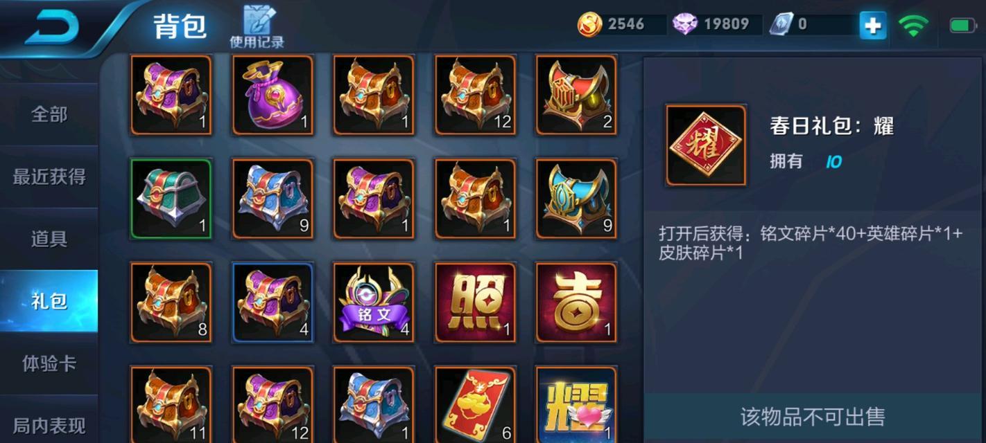 王者宝箱开启需要多少钥匙？