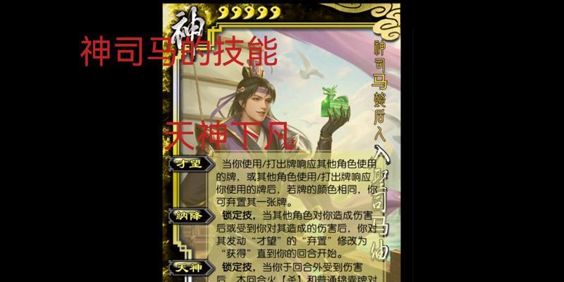 三国杀新神司马懿玩法是什么？技能如何运用？