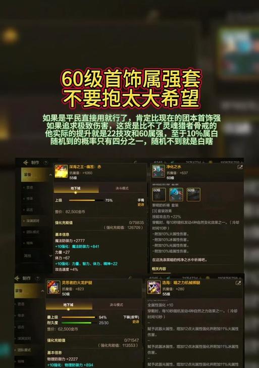 DNF悲鸣手镯制作流程是什么？需要哪些材料？