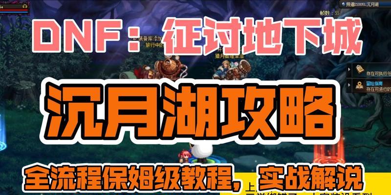 dnf南城入口在哪里？进入南城需要什么条件？