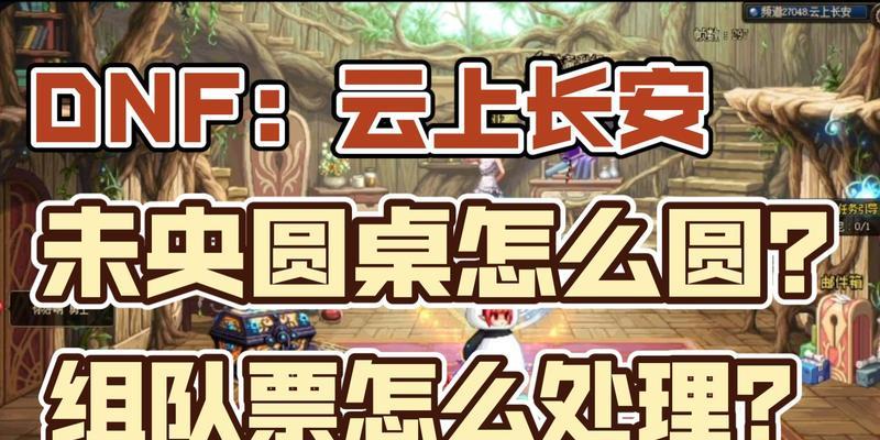 dnf南城入口在哪里？进入南城需要什么条件？