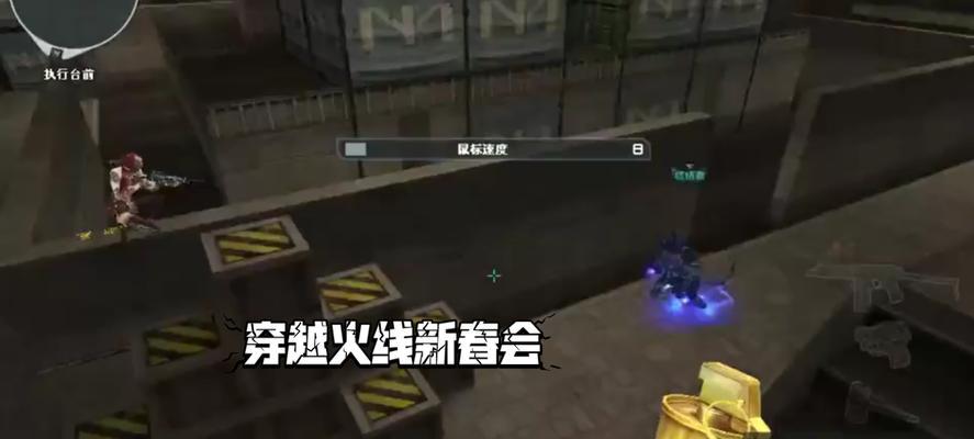 cf追人技巧有哪些？如何提高追击效率？
