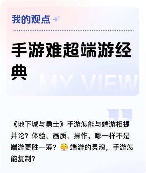 腾讯先游地下城入门难吗？有哪些基本操作？