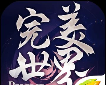 完美世界账号注册后无法游戏怎么办？