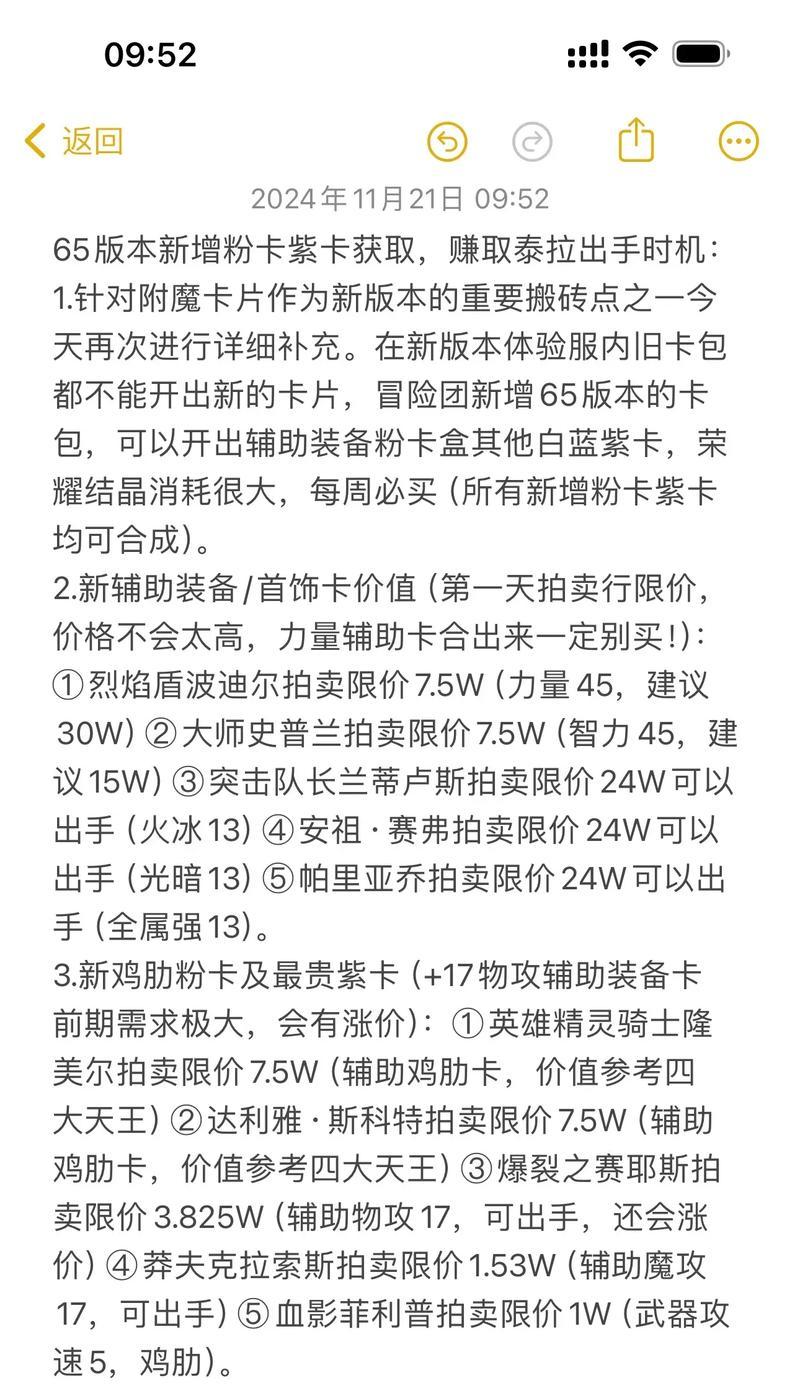 地下城卡片价格什么时候涨？市场趋势分析是什么？