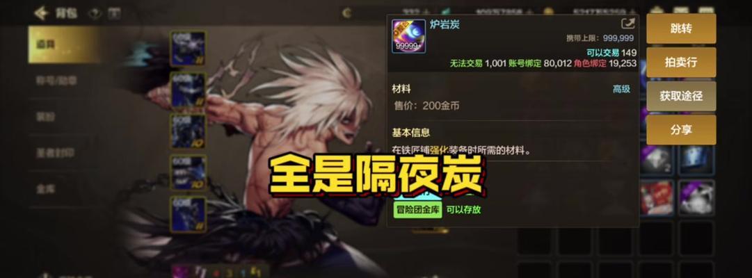 DNF碳无法交易的原因是什么？碳的交易限制有哪些？