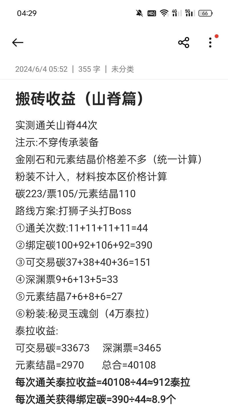 DNF碳无法交易的原因是什么？碳的交易限制有哪些？