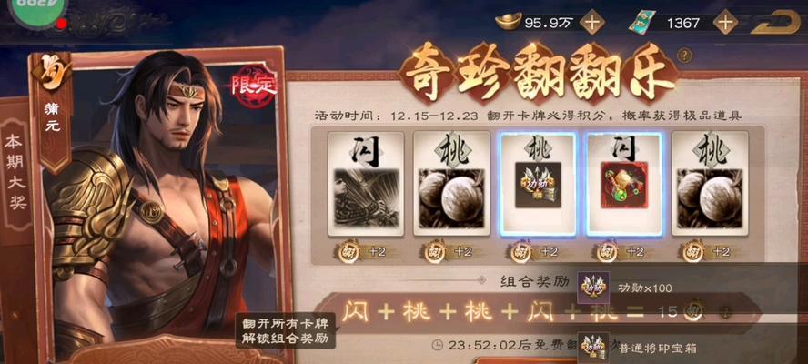 三国杀将翻牌后会怎么样？翻牌的规则和影响是什么？