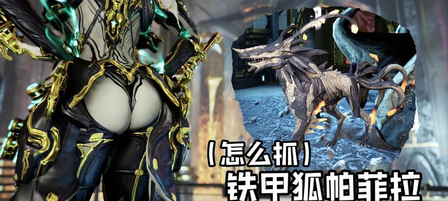 星际战甲中如何更换铁甲狐狸外观？
