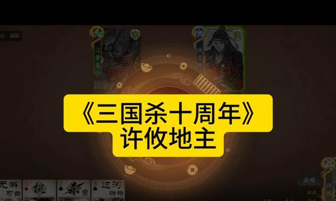 三国杀十周年为何取消面杀模式？