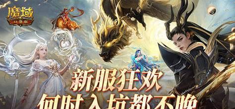 魔域新人如何入门？打游戏有哪些技巧？