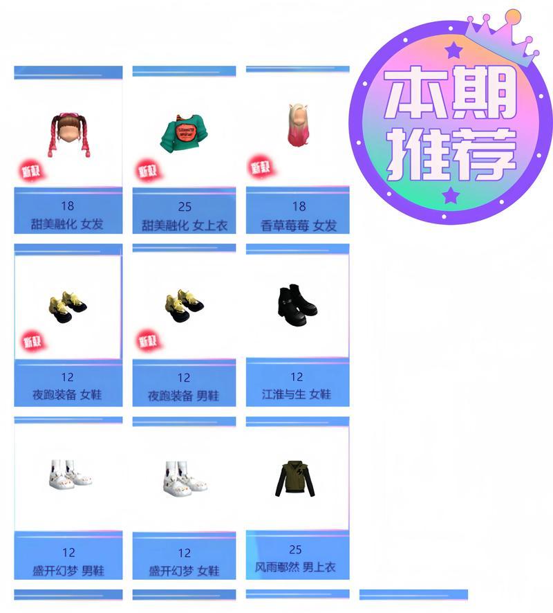 劲舞团会员徽章如何取消领取？