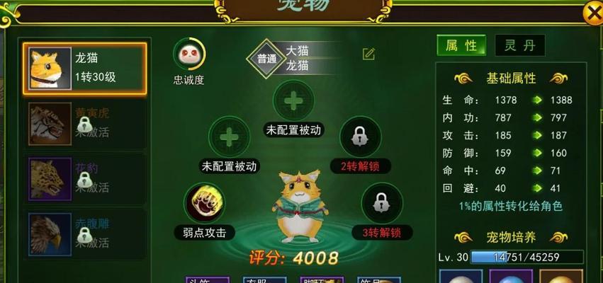 热血江湖风华录宠物升级方法是什么？升级后有何变化？