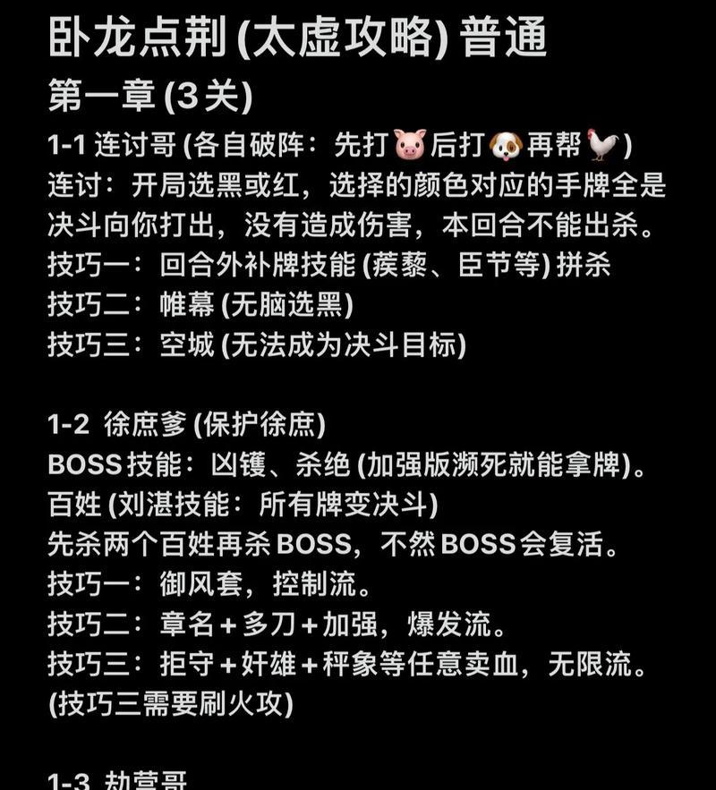 三国杀太虚奖励兑换指南？