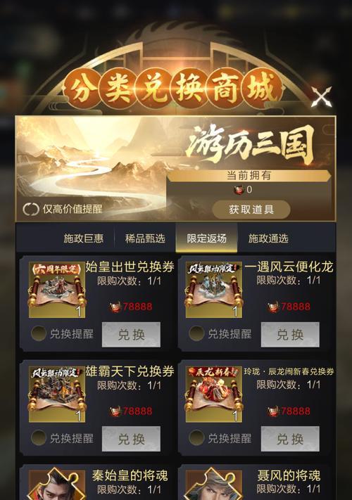 三国杀太虚奖励兑换指南？