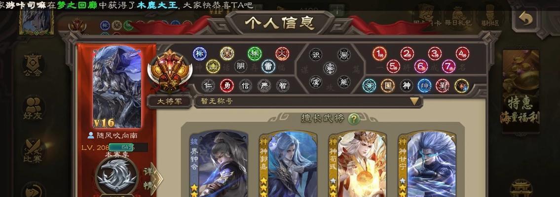 如何防止三国杀移动版账号被找回？