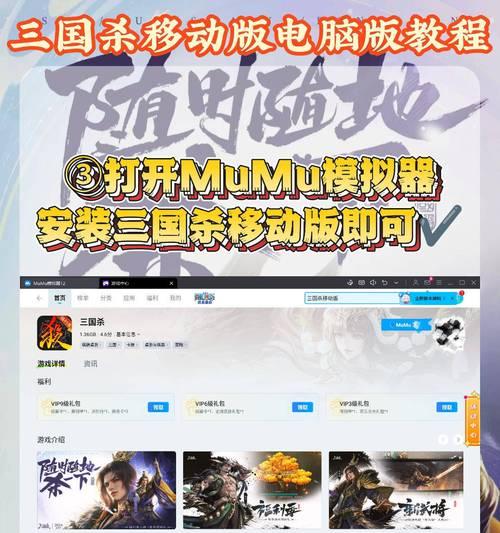 如何防止三国杀移动版账号被找回？