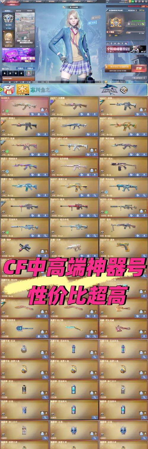 cf批量删除武器的方法是什么？