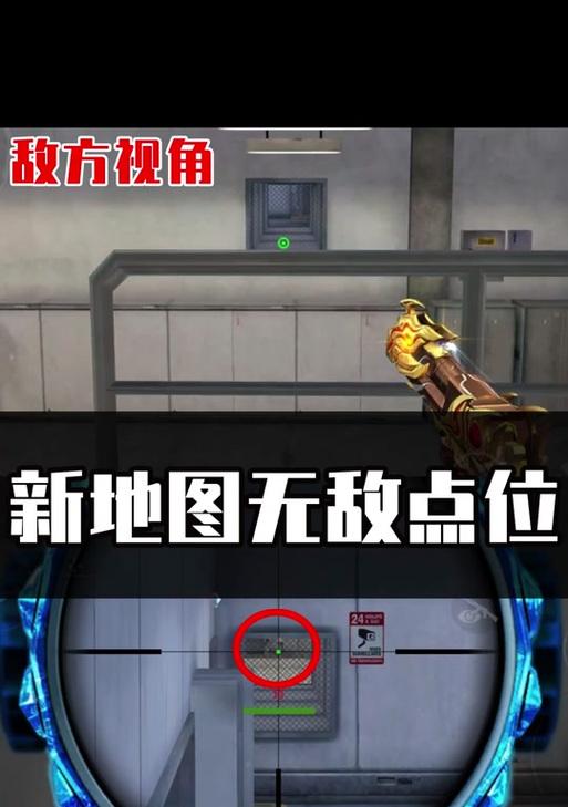 cf潜艇卡点技巧是什么？