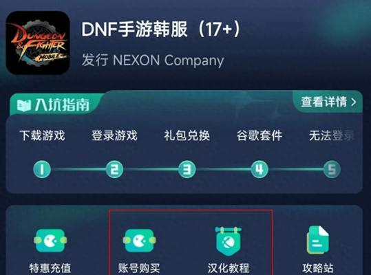 DNF汉化包如何安装使用？汉化后游戏体验如何？