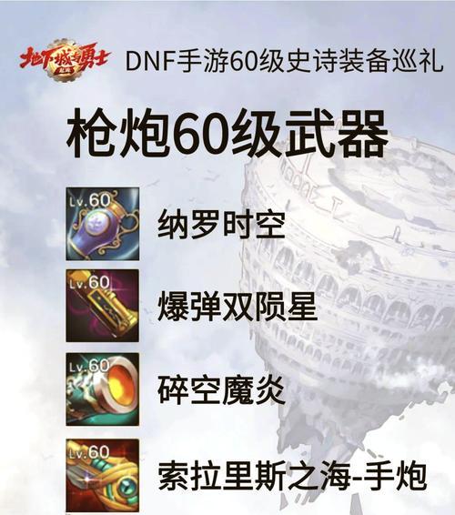 dnf大转移版本中屠戮武器性能如何？值得入手吗？