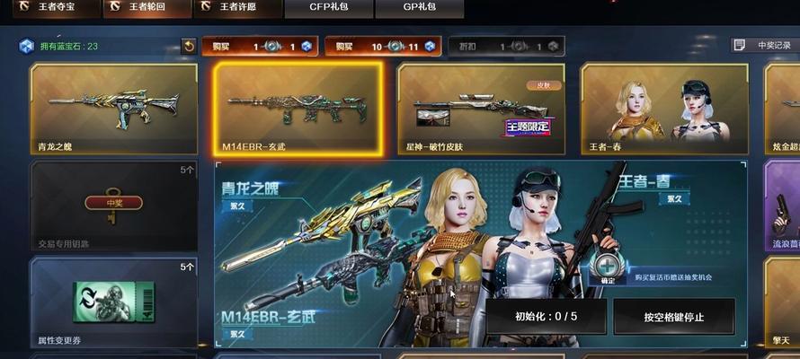 CF端游玄武保底需要多少？