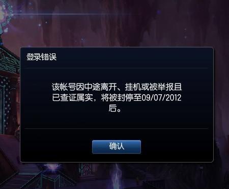 完美世界扫码登录频繁掉线怎么办？