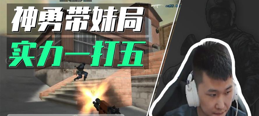 CF如何才能排到妹子玩家？有哪些方法可以提高遇到妹子玩家的几率？