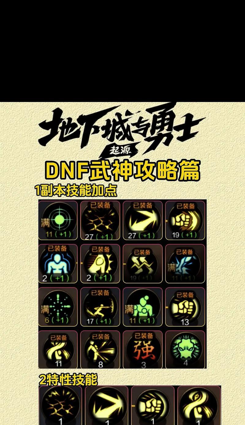 地下城勇士武神的正确玩法是什么？