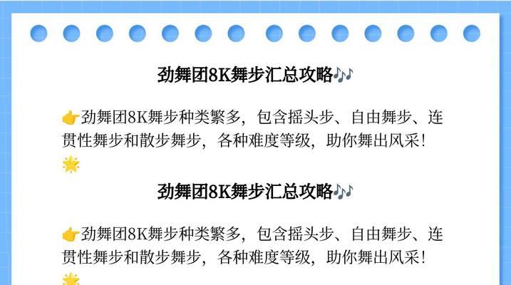 劲舞团自动舞步模式如何开启？