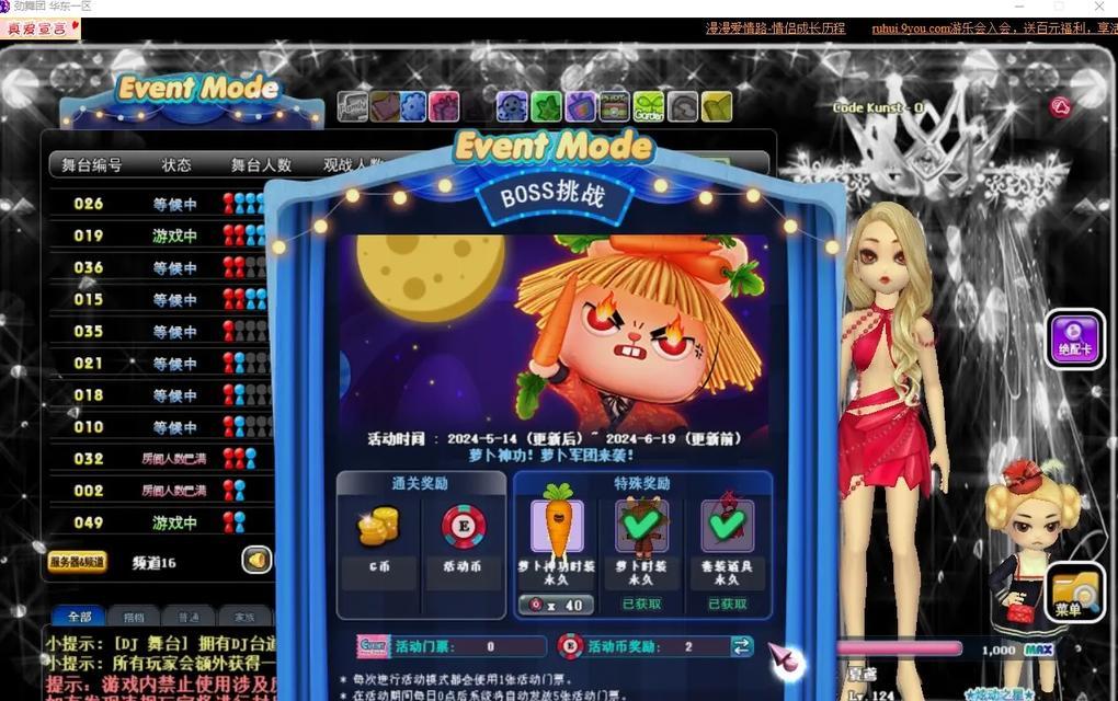 劲舞团自动舞步模式如何开启？