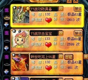 魔域宝宝等级显示取消方法是什么？