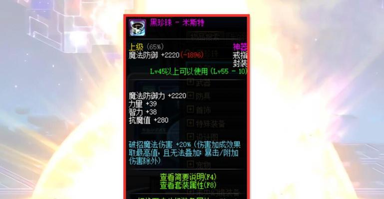 剑魂戴黑珍珠怎么样？黑珍珠的属性如何？